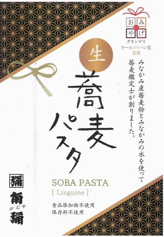 【クールジャパン賞受賞！】角弥プロデュースの生蕎麦パスタ